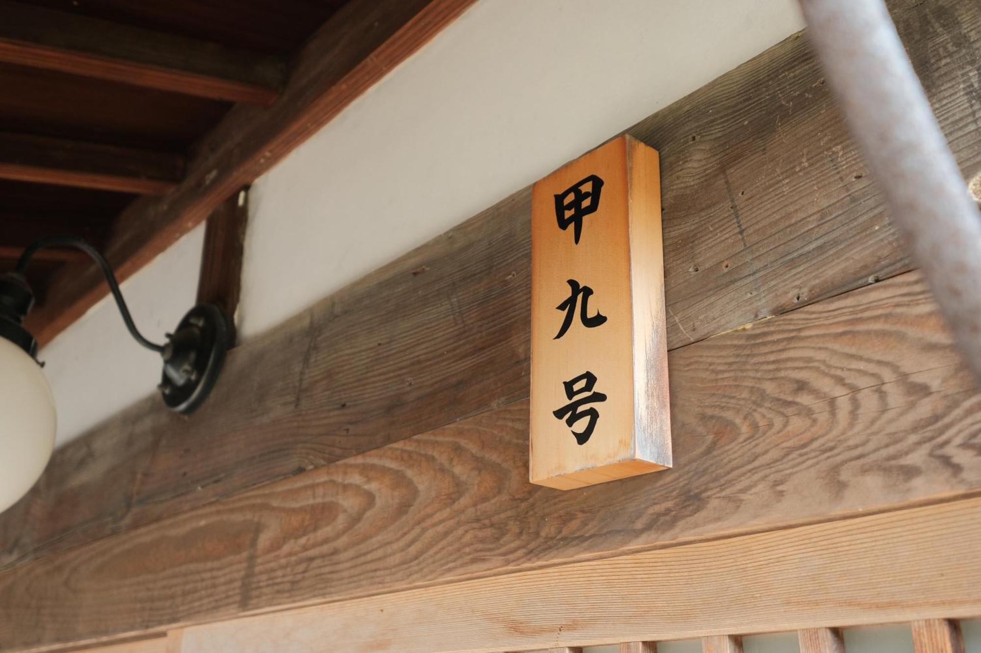 Japan'S Oldest Remaining Company Housing Villa Asago ภายนอก รูปภาพ